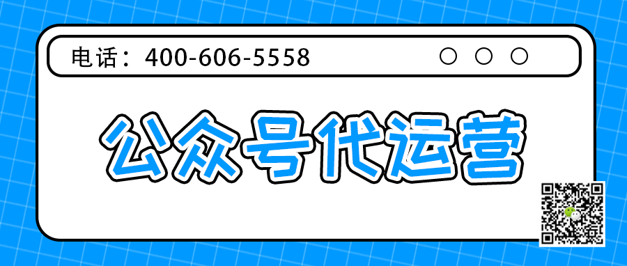     咸陽(yáng)哪家微信公眾號(hào)做的好