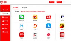 和企業(yè)共享新媒體小編，這個(gè)智能平臺想做新媒體營銷版的“滴