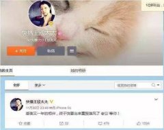 快播王欣太太發(fā)微博表示等待他東山再起，王欣出獄后做什么