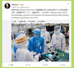 大佬也頑皮 蒂姆庫(kù)克參訪歐菲科技 玩自拍發(fā)微博
