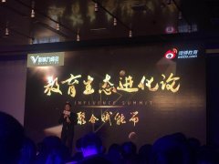 月活3.76億，推進(jìn)MCN戰(zhàn)略，微博教育還要拿出5000萬元幫教育機(jī)構(gòu)