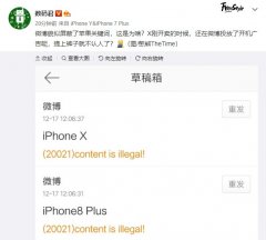 疑似新浪微博屏蔽iPhone關(guān)鍵詞，網(wǎng)友表示：iPhone自帶廣告屬性