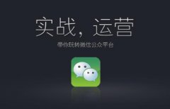 微信公眾號托管多少錢？