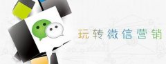 外匯托管聯盟老師微信需要做好哪些事情？