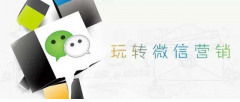 微信訂閱號(hào)托管服務(wù)內(nèi)容有哪些？