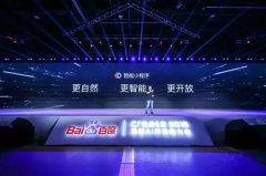 小程序設(shè)計(jì)百度ai