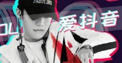 短視頻官方認(rèn)證公函怎么寫，在哪里？