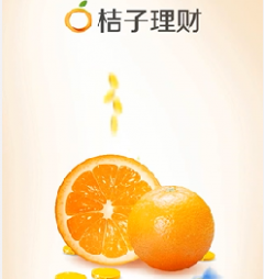 分期樂集團(tuán)旗下桔子理財有哪幾項產(chǎn)品？收益怎么樣？