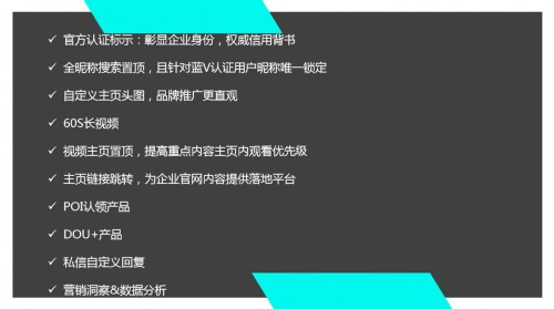 短視頻藍(lán)V認(rèn)證今天全面開放短視頻企業(yè)認(rèn)證服務(wù)失敗會退錢嗎？