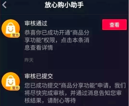 短視頻企業(yè)藍(lán)V認(rèn)證有購(gòu)物車權(quán)限嗎？企業(yè)藍(lán)v認(rèn)證費(fèi)用是多少？