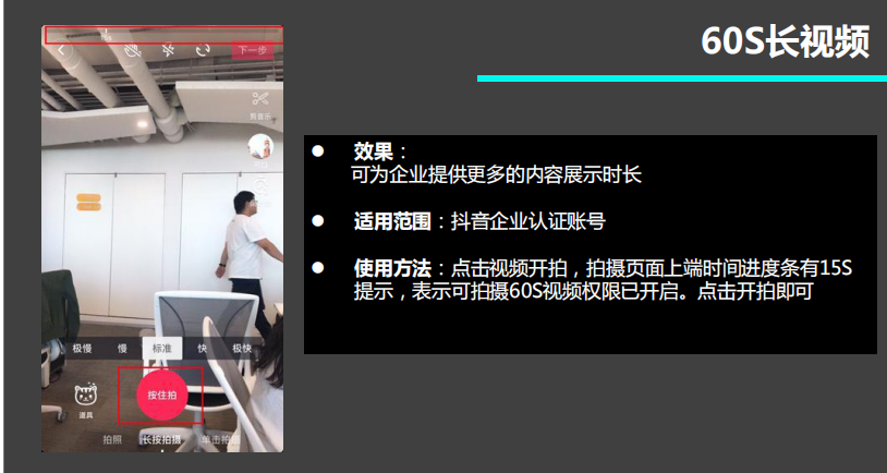 短視頻企業(yè)認(rèn)證能發(fā)一分鐘視頻嗎？短視頻企業(yè)認(rèn)證后有什么權(quán)益？