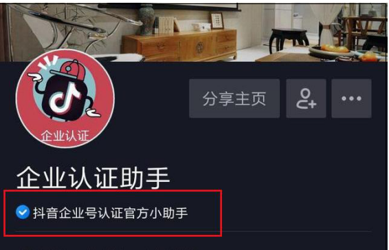 短視頻藍(lán)v官方認(rèn)證標(biāo)識(shí)有什么用？對(duì)短視頻企業(yè)認(rèn)證的優(yōu)勢(shì)？