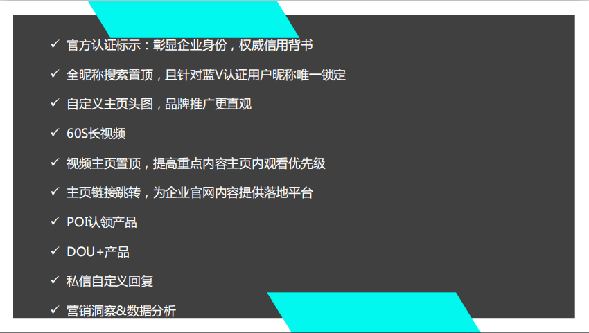 短視頻藍v認證用戶需要具備什么條件？短視頻企業(yè)認證可以更改嗎？