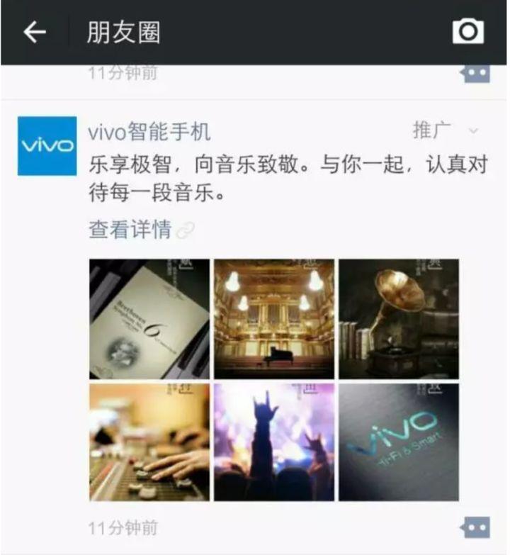 如何打造刷屏的朋友圈廣告？