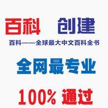 百度百科詞條人物的資料都是怎么來的？