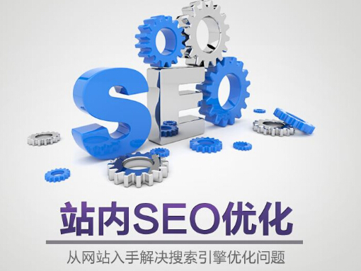 網(wǎng)站優(yōu)化欄目頁，這6個(gè)方法不能少
