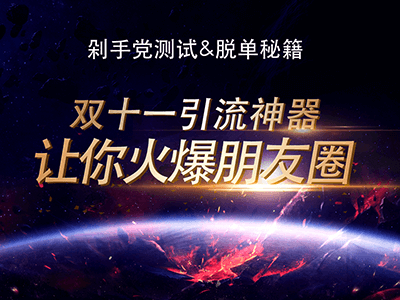 雙11公眾號活動(dòng)怎么策劃？