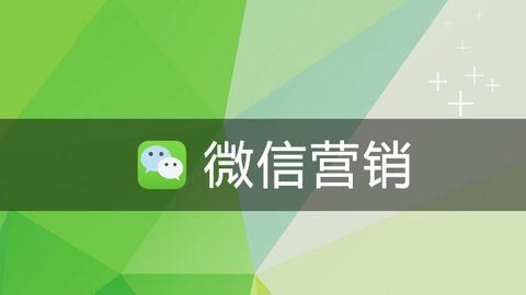 如何讓微信大號幫你做推廣？