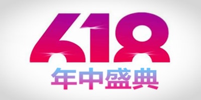 玩轉(zhuǎn)618，微信營(yíng)銷(xiāo)活動(dòng)就該這么做！