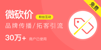 8月健身房必須舉行公眾號砍價(jià)活動！