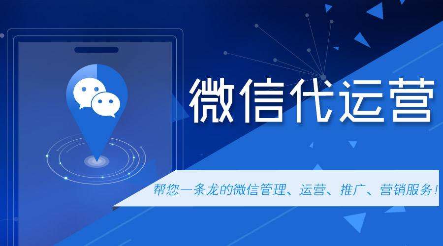 微信公眾號代運的這些誤區(qū)，你知道？