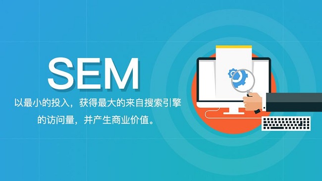 sem運(yùn)營(yíng)應(yīng)該怎么做？