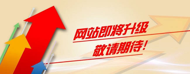 頁面訪問已升級的時候應該怎么做？