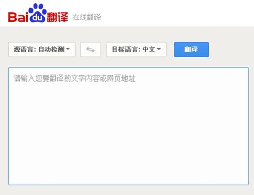 怎樣利用百度在線翻譯制造優(yōu)質(zhì)內(nèi)容？