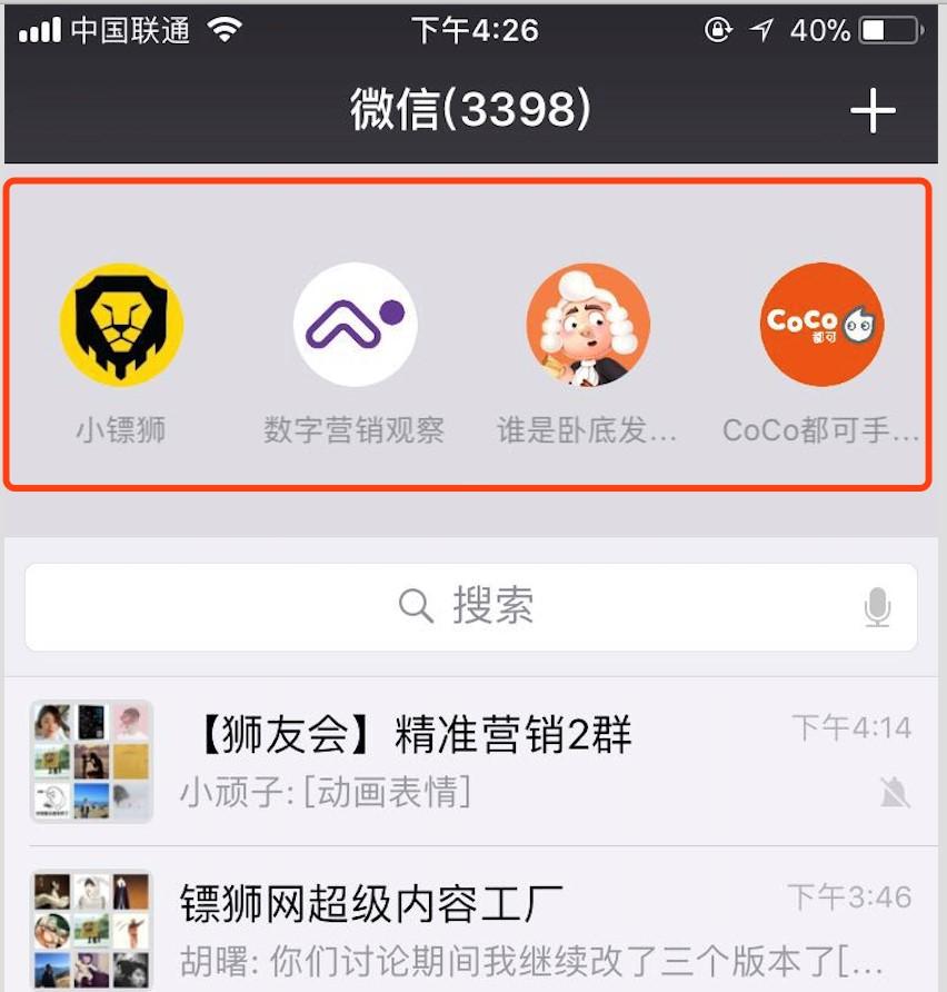 你必須知道的企業(yè)微信服務號的運營現(xiàn)狀！