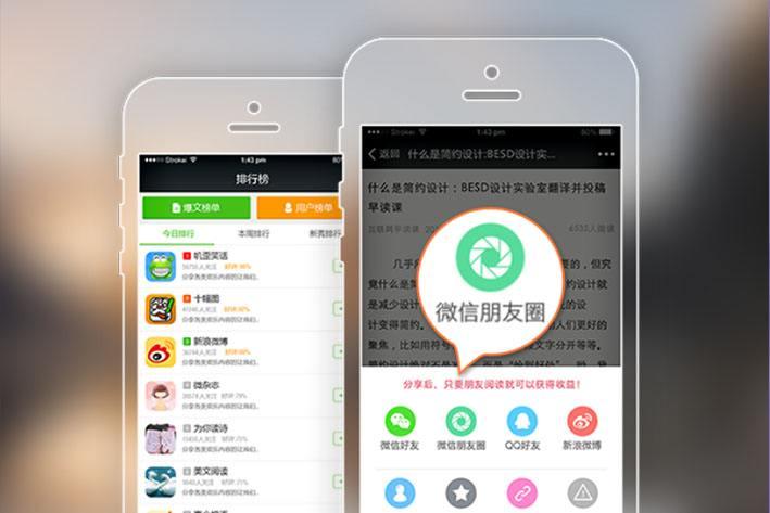 一個(gè)APP如何實(shí)現(xiàn)從零到千萬次下載