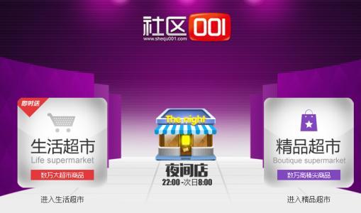 曾估值20億的社區(qū)001為什么會“死掉”？