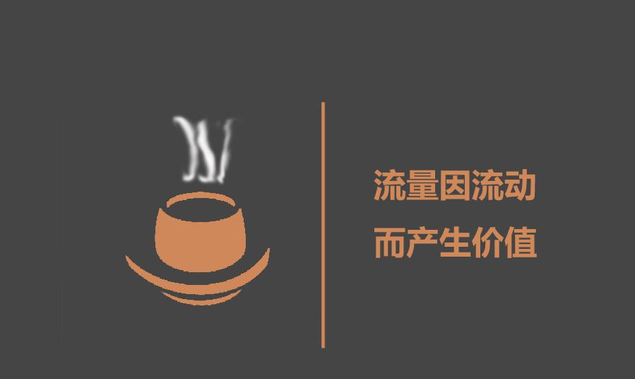 如何提升網(wǎng)站流量轉(zhuǎn)化率？