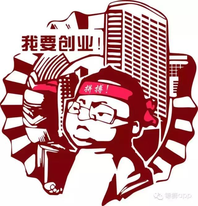 18招教你，巧妙避免創(chuàng)業(yè)失敗