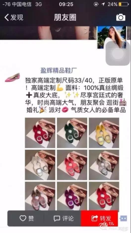 賣貨朋友圈文案撰寫套路，提升賣貨能力！