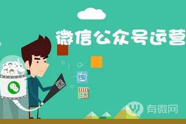 運(yùn)營(yíng)公眾號(hào)失敗有哪些原因？